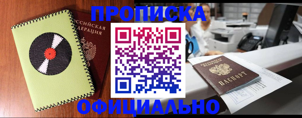 временная регистрация законно в Майкопе
