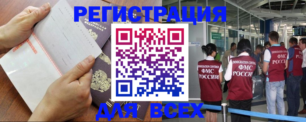 временная регистрация гарантия в Майкопе