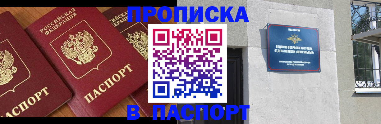 прописка от собственника в Майкопе