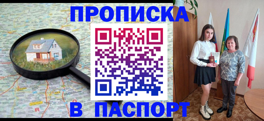 пропишу в квартире в Майкопе