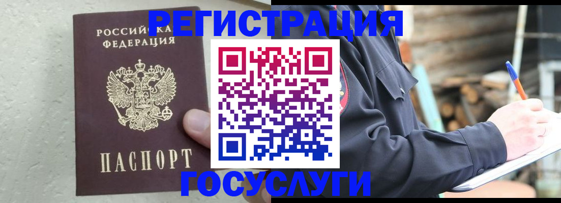 прописка штамп в Майкопе