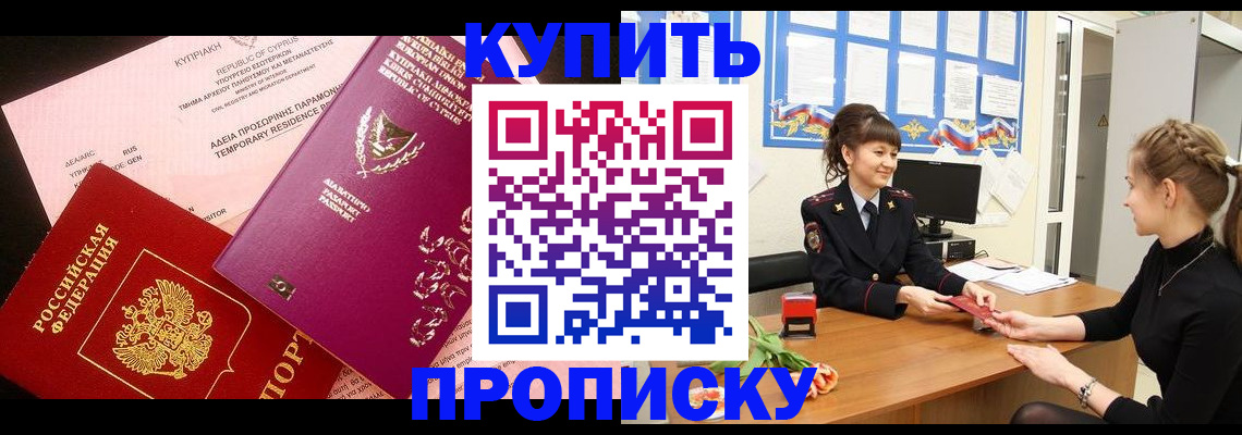 временная регистрация собственник в Майкопе